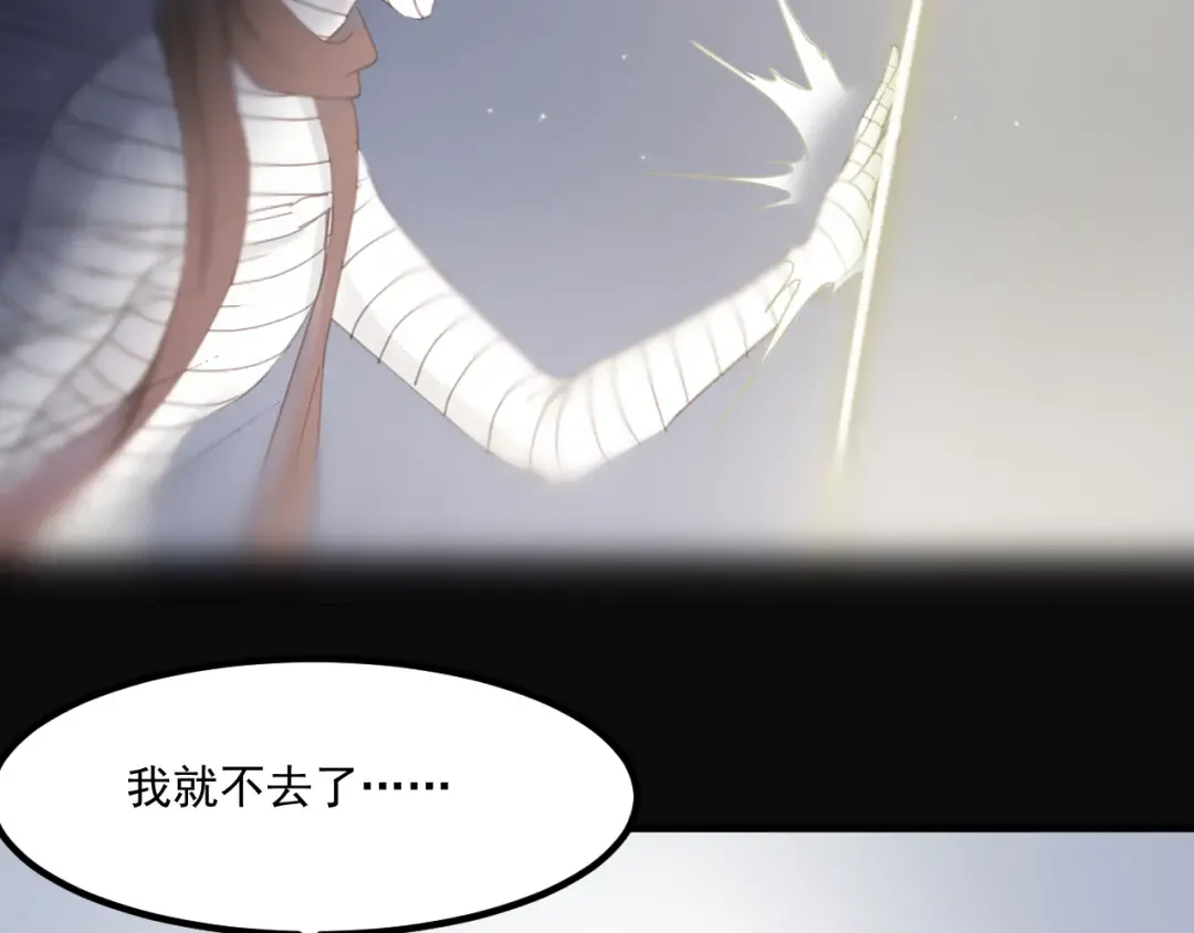 第45话 都过去了 第51页