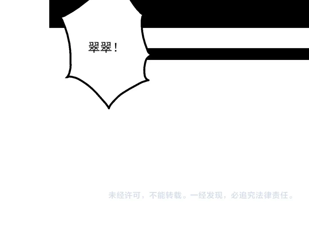 第45话 都过去了 第71页