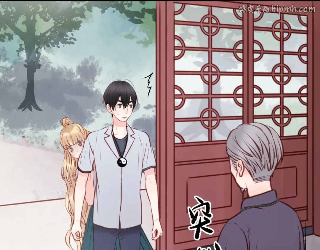 第47话 原来爷爷是这种人！ 第1页