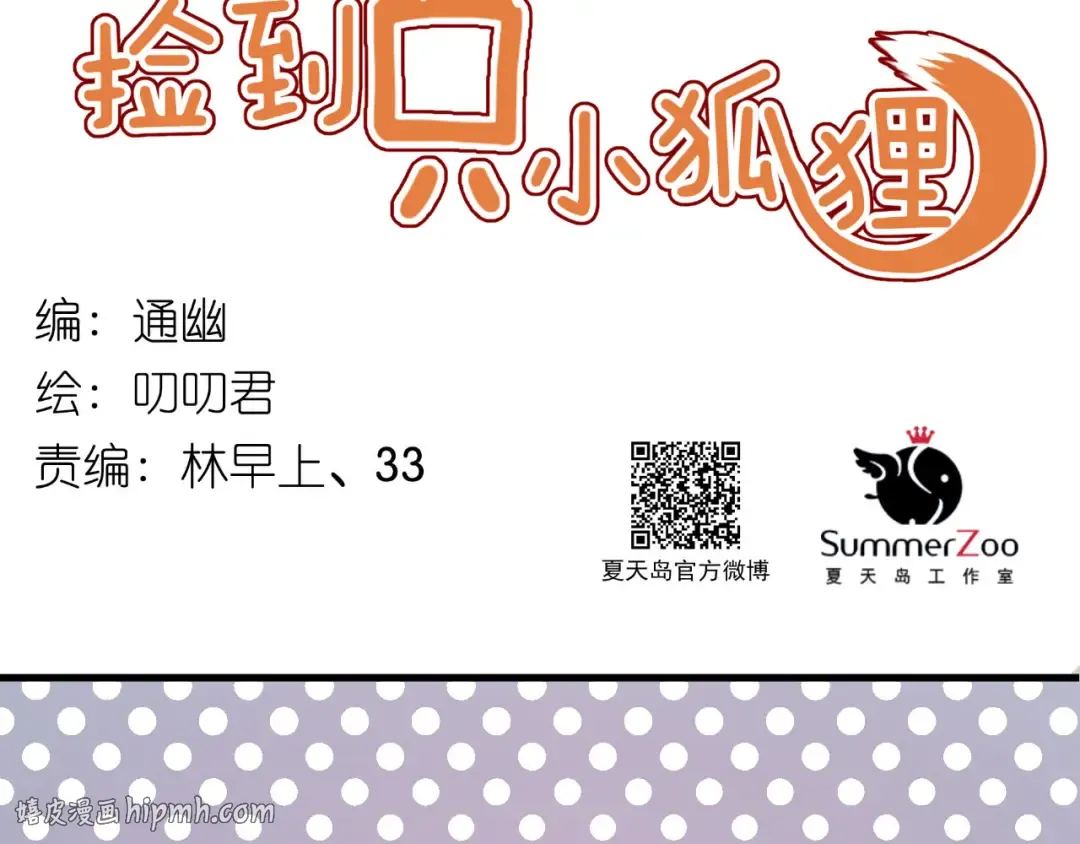 第47话 原来爷爷是这种人！ 第8页
