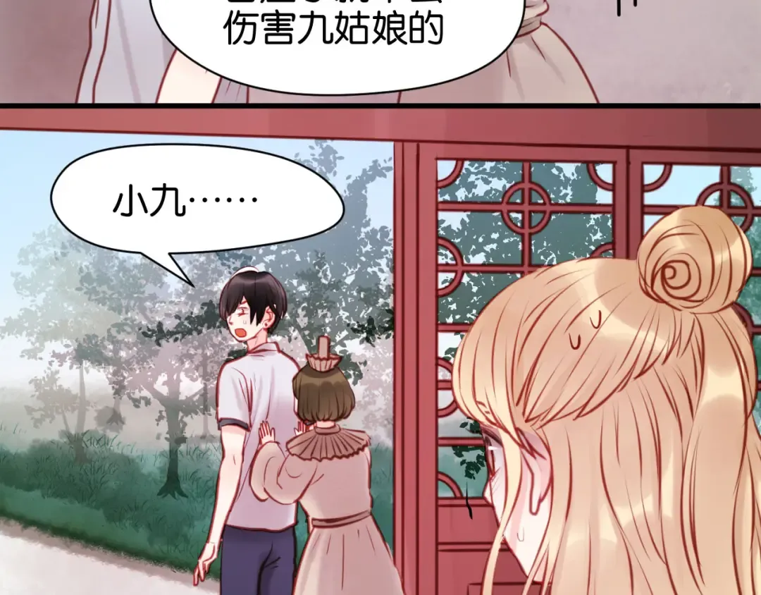 第47话 原来爷爷是这种人！ 第18页