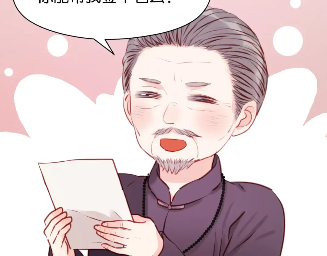 第47话 原来爷爷是这种人！ 第23页