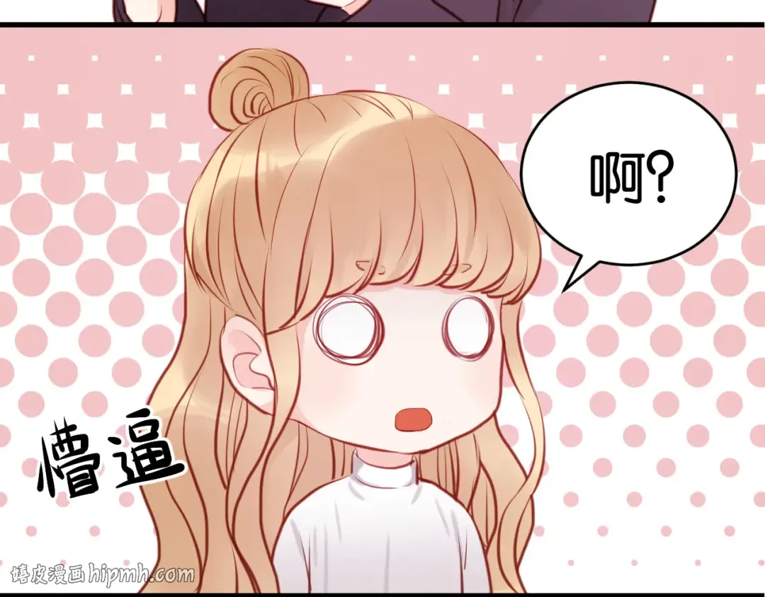 第47话 原来爷爷是这种人！ 第24页