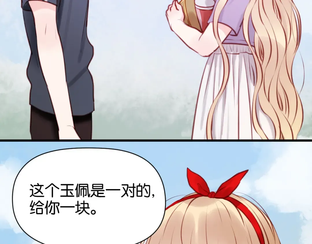 第47话 原来爷爷是这种人！ 第30页