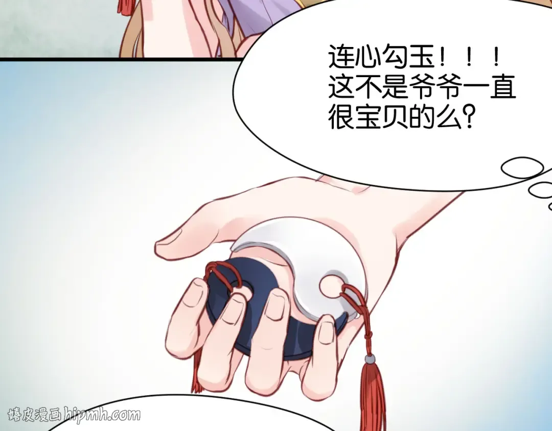 第47话 原来爷爷是这种人！ 第32页