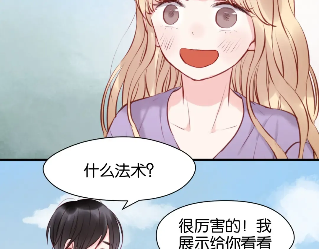 第47话 原来爷爷是这种人！ 第35页