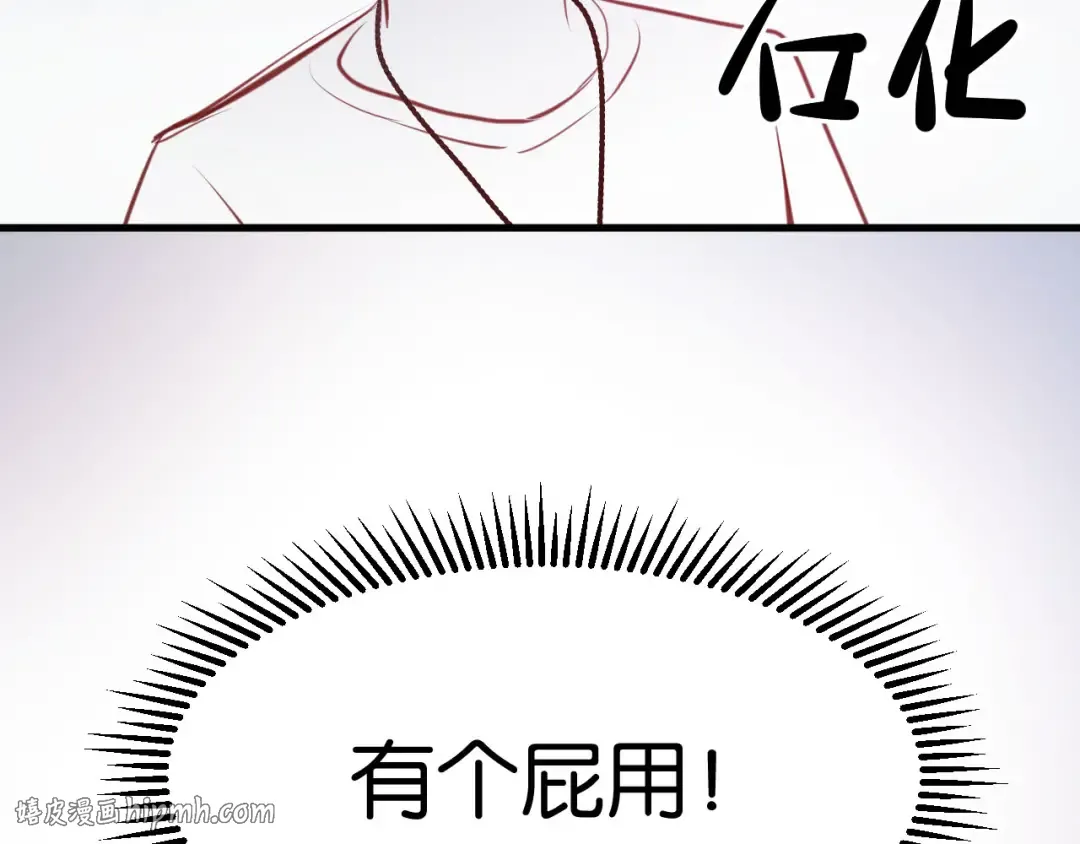 第47话 原来爷爷是这种人！ 第48页