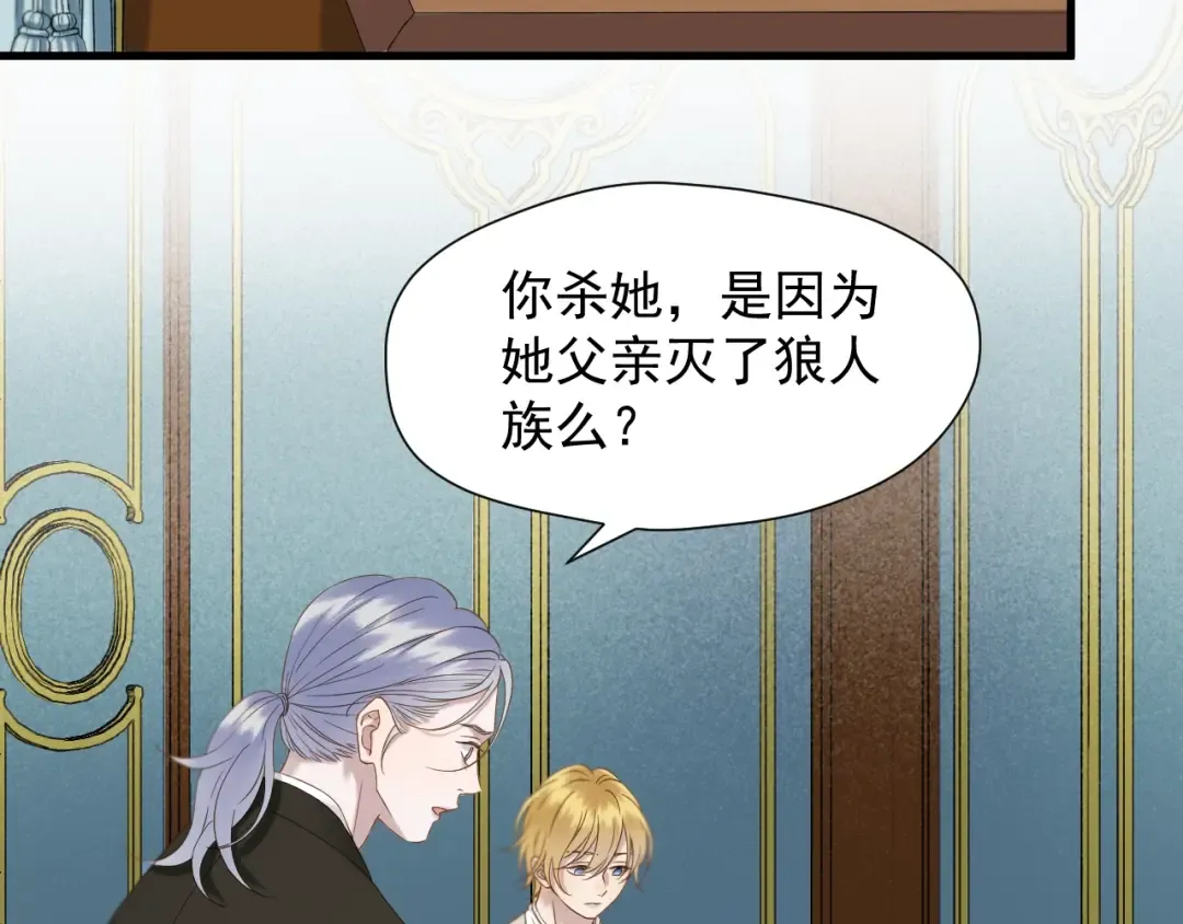 第40话 沃尔夫！？ 第3页