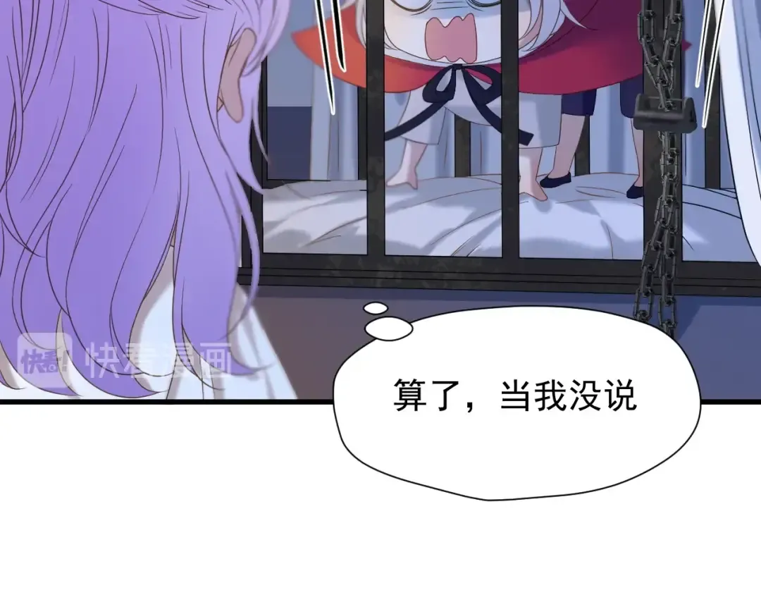 第40话 沃尔夫！？ 第29页