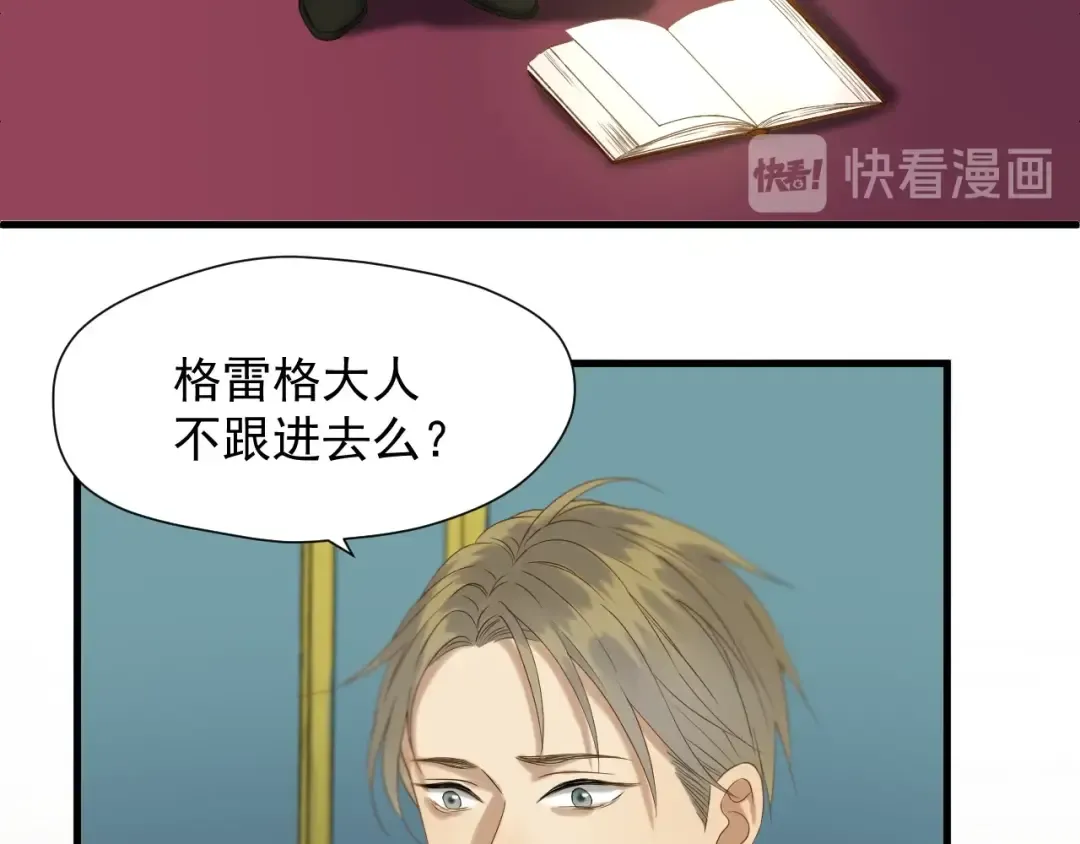 第40话 沃尔夫！？ 第50页