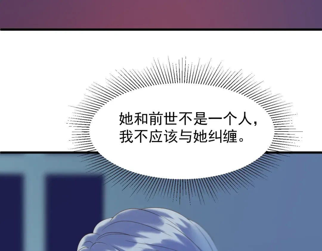 第40话 沃尔夫！？ 第57页