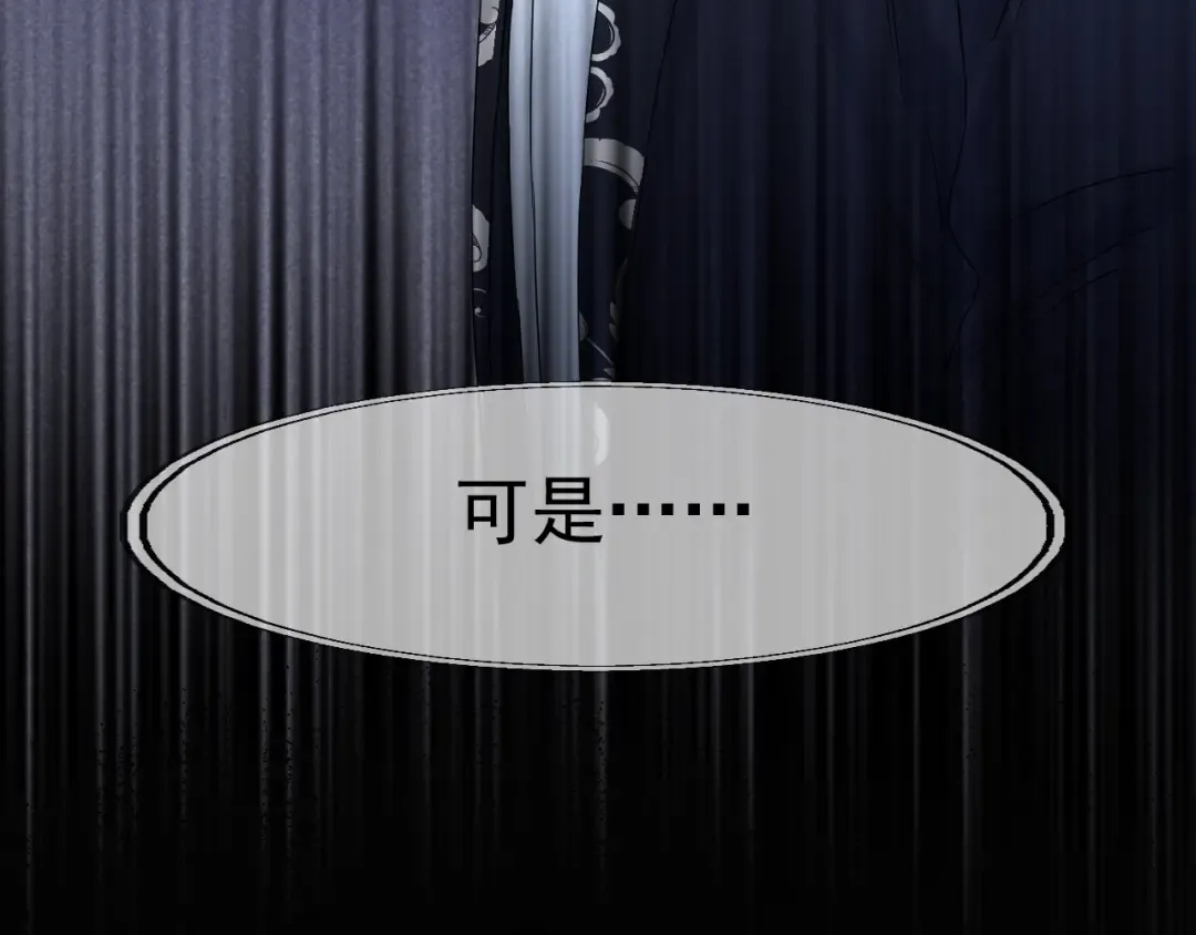 第40话 沃尔夫！？ 第67页