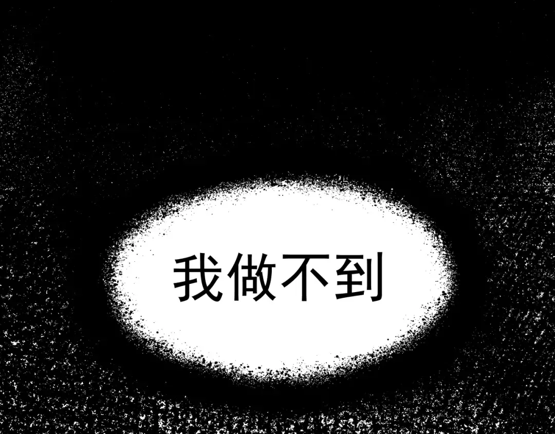第40话 沃尔夫！？ 第69页