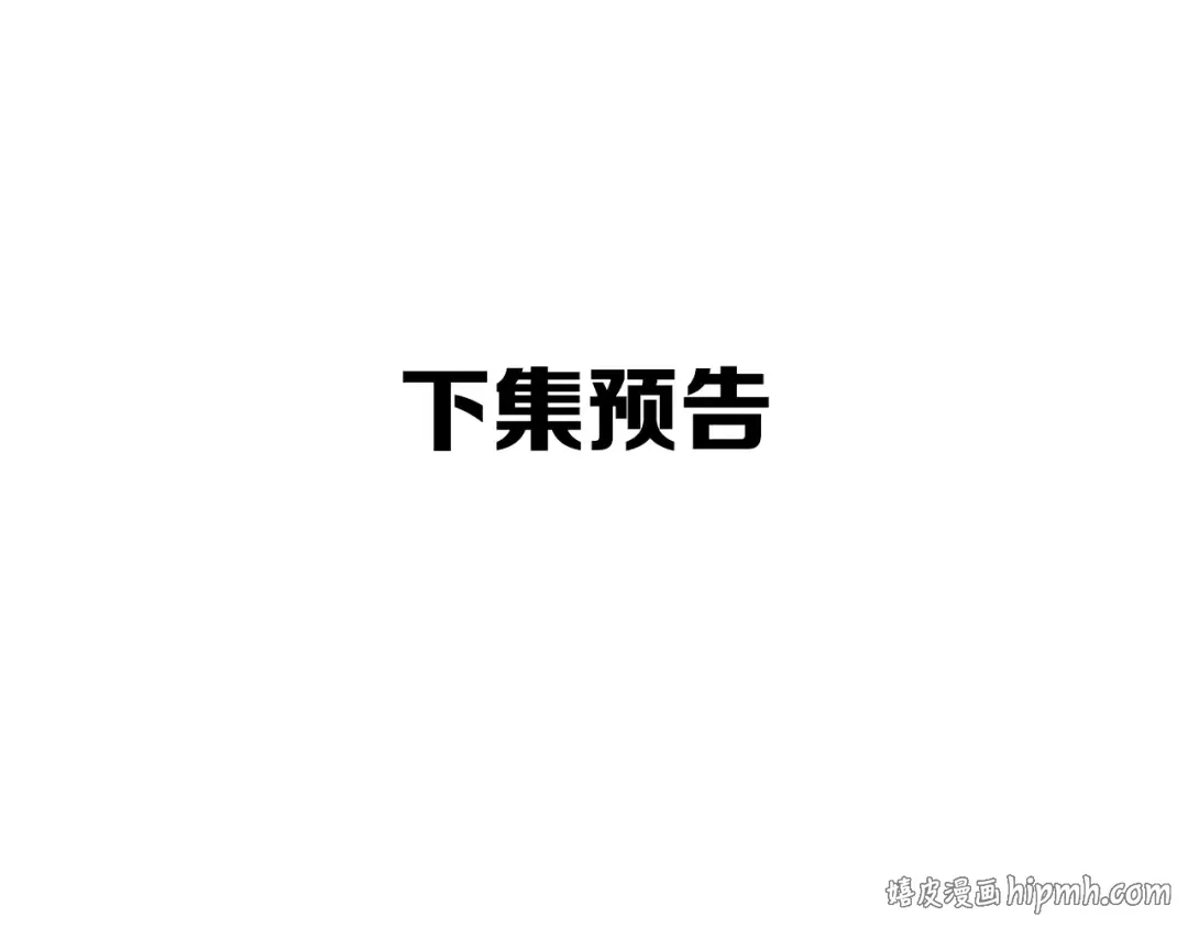 第40话 沃尔夫！？ 第72页