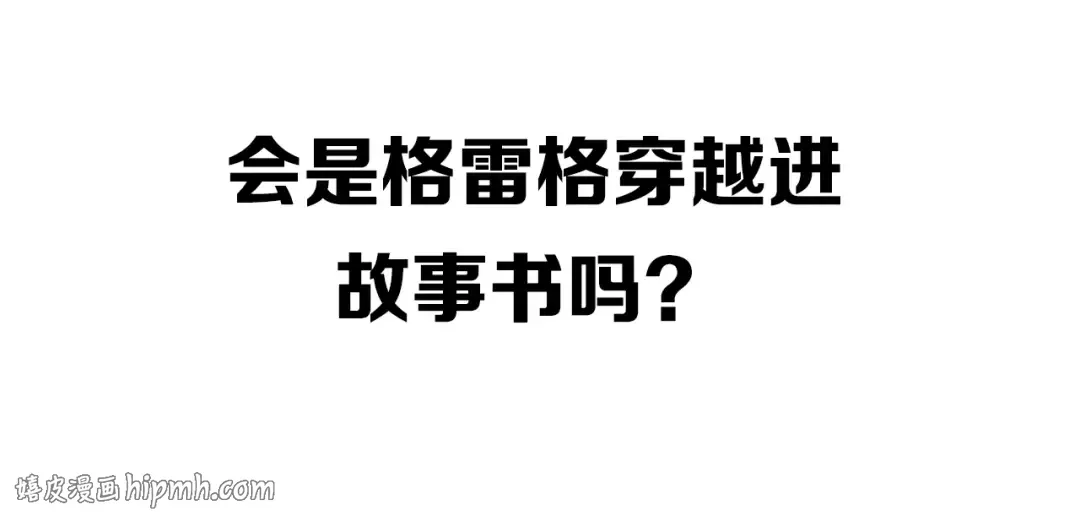 第40话 沃尔夫！？ 第80页
