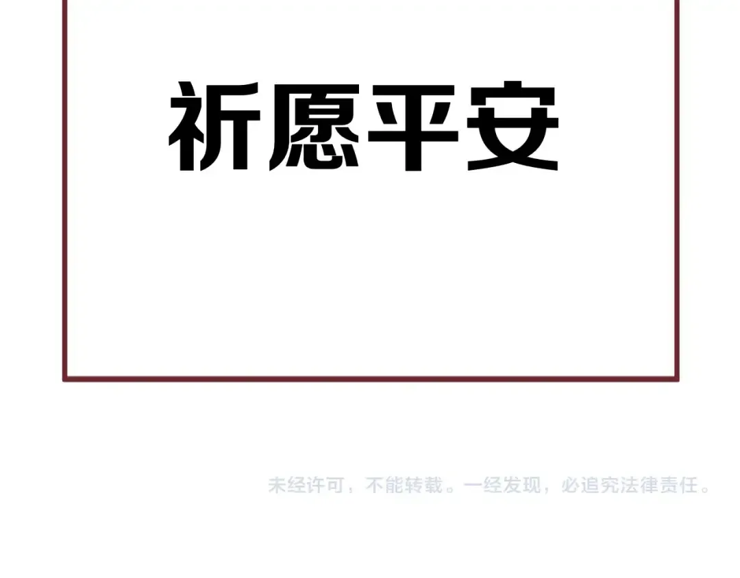 第40话 沃尔夫！？ 第82页
