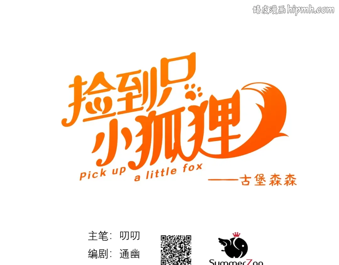 第11话  报复 第1页