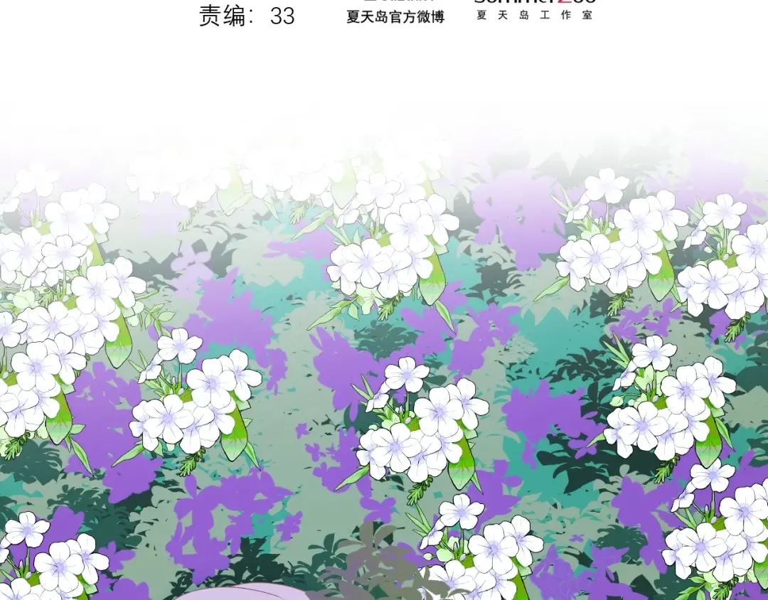 第11话  报复 第2页