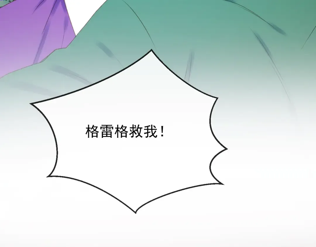第11话  报复 第4页