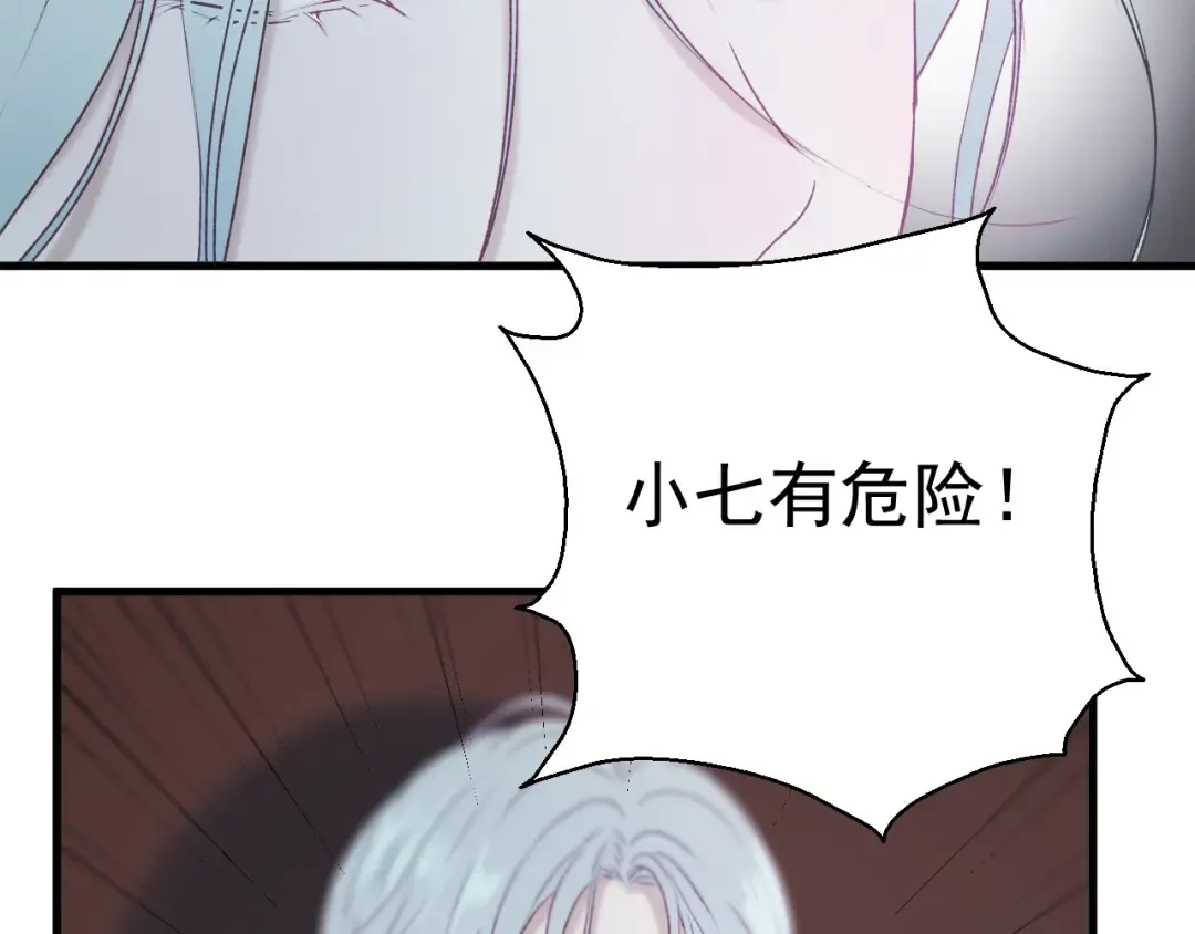 第11话  报复 第7页