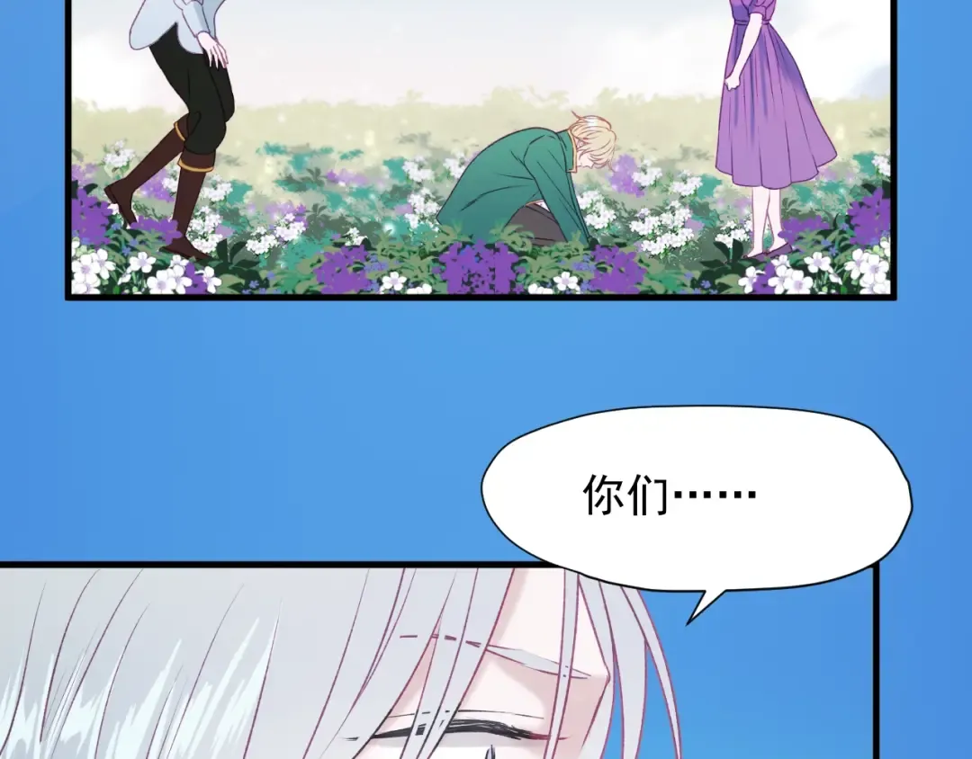 第11话  报复 第11页