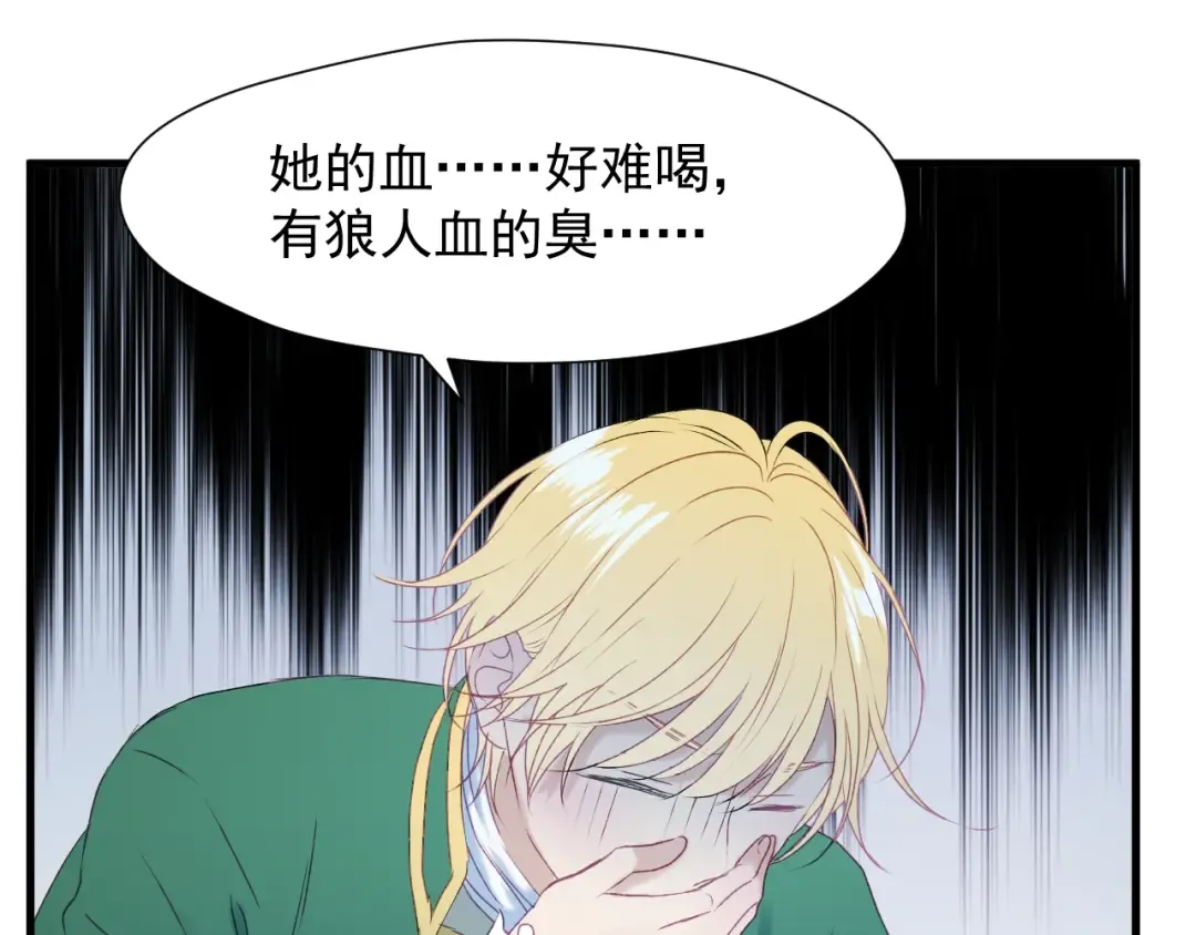 第11话  报复 第15页