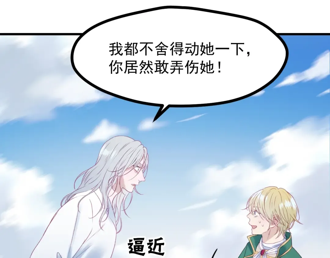 第11话  报复 第23页