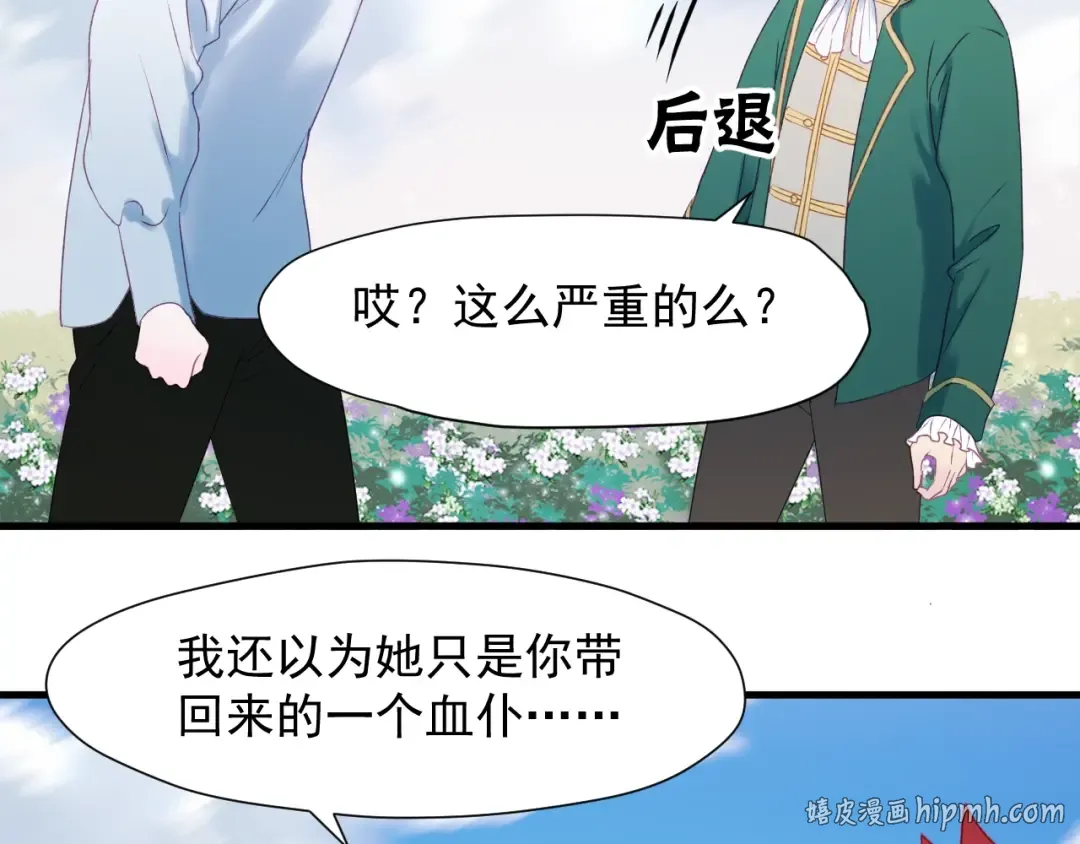 第11话  报复 第24页