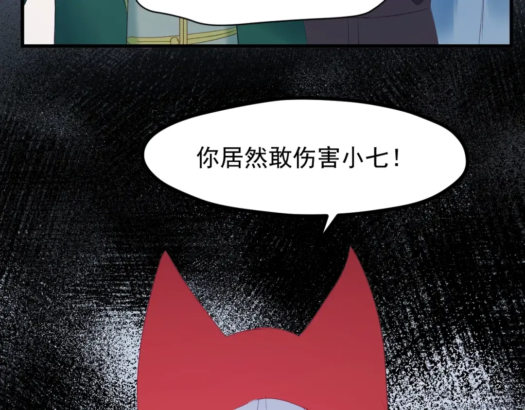 第11话  报复 第29页