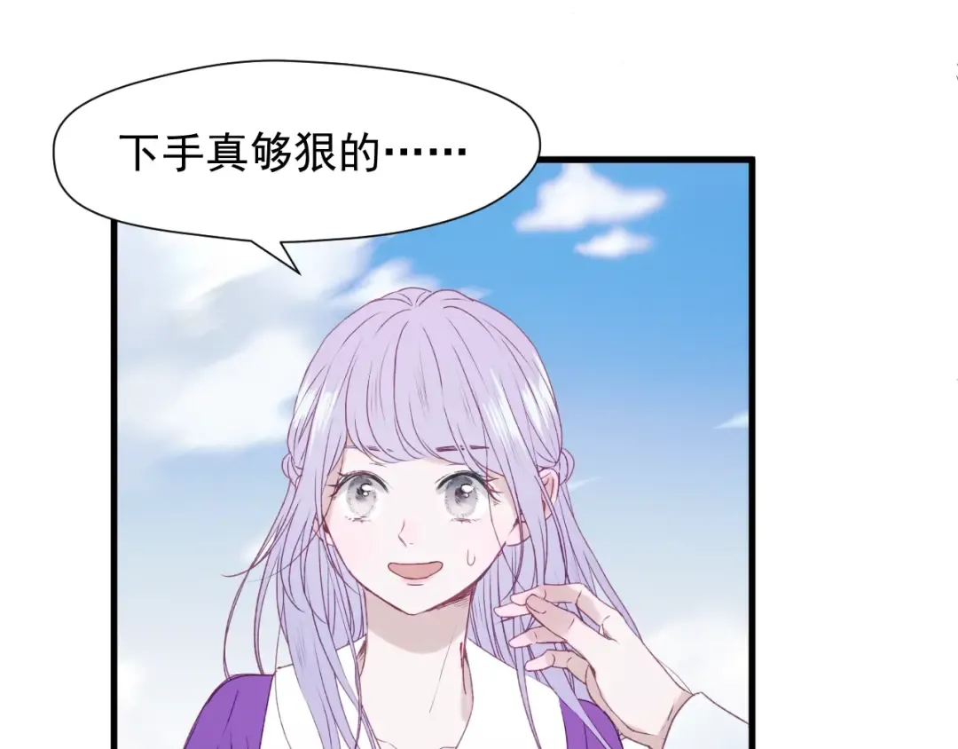 第11话  报复 第33页