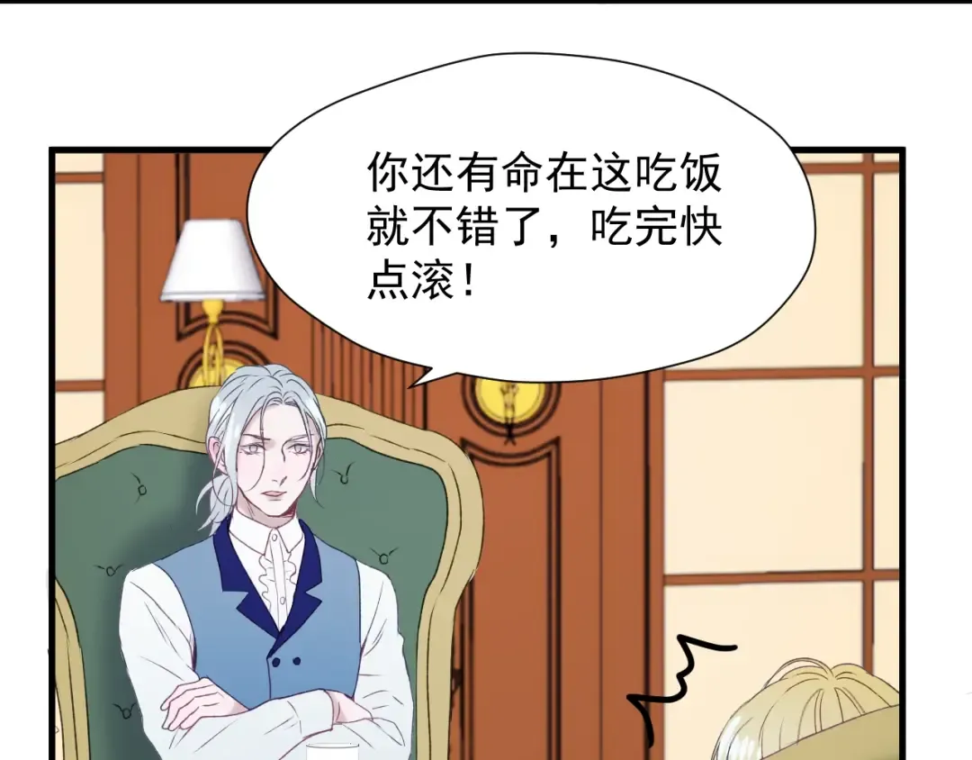 第11话  报复 第42页