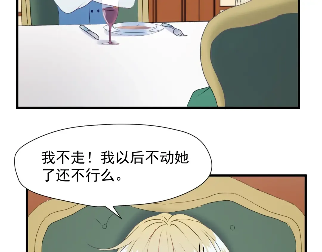 第11话  报复 第43页