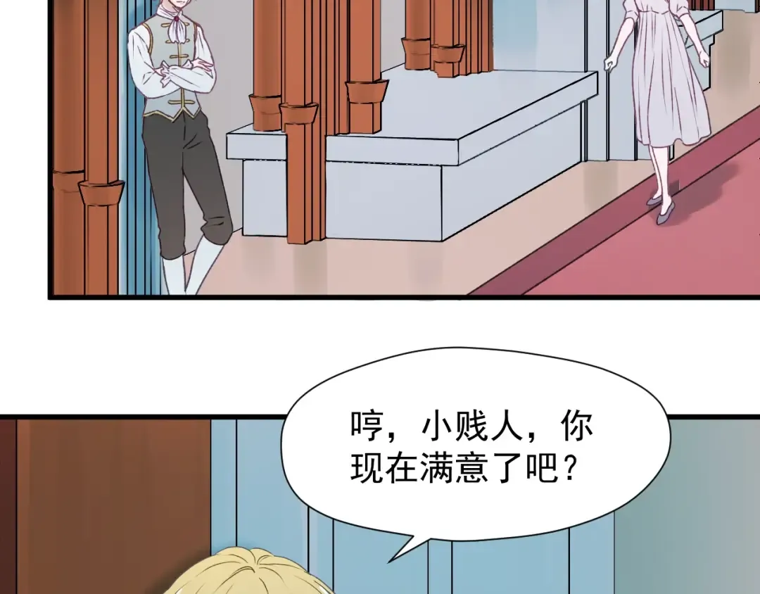第11话  报复 第50页