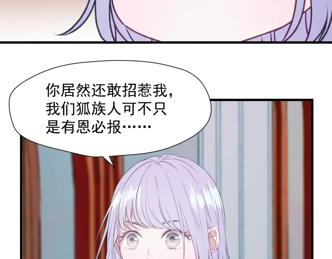 第11话  报复 第53页