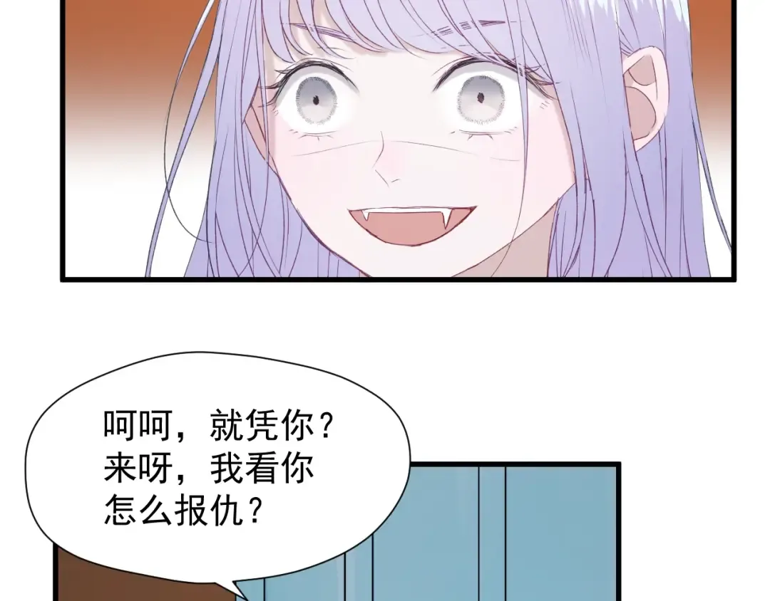 第11话  报复 第55页