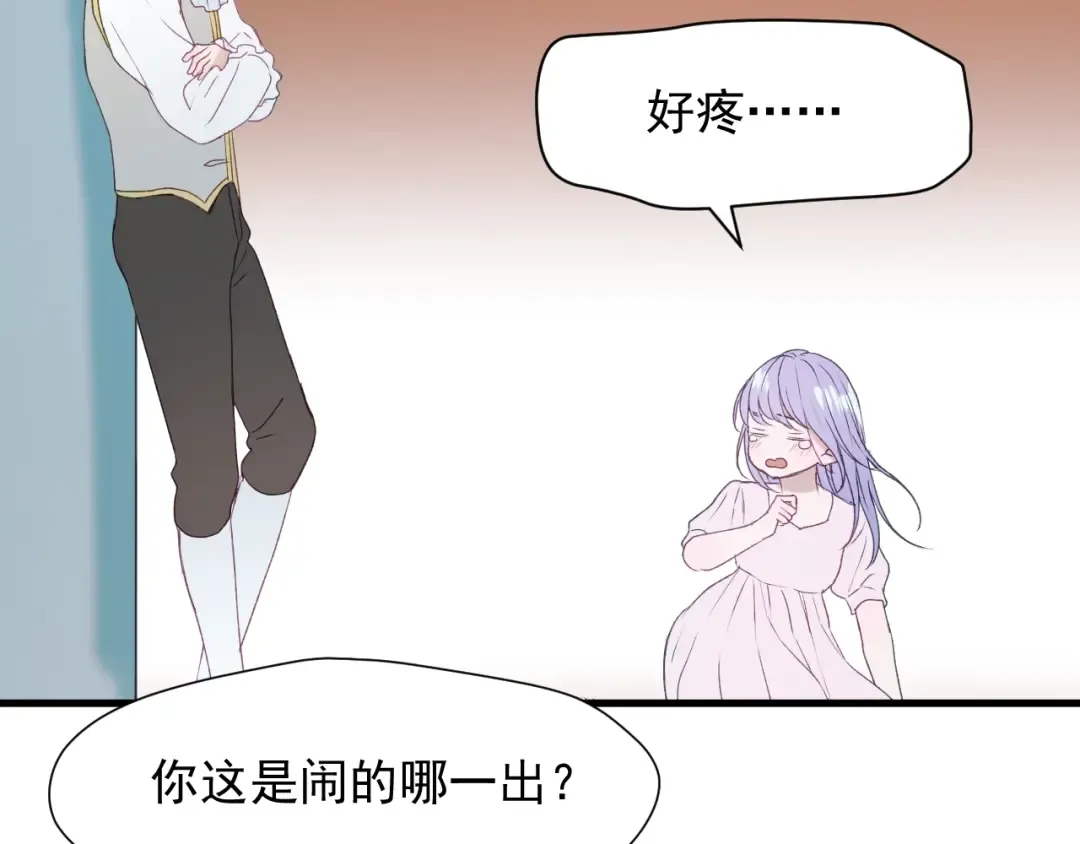 第11话  报复 第60页