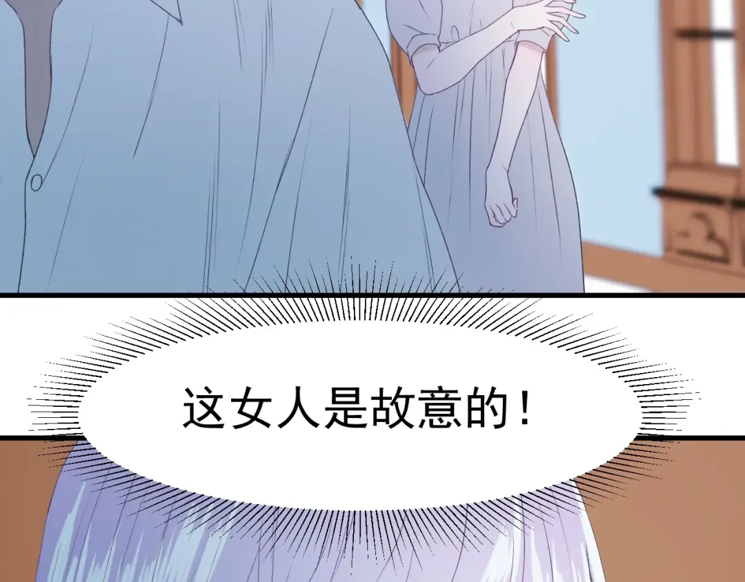 第11话  报复 第69页