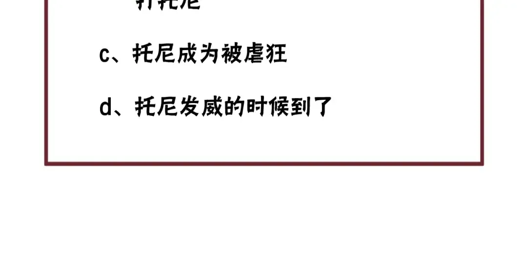 第11话  报复 第73页