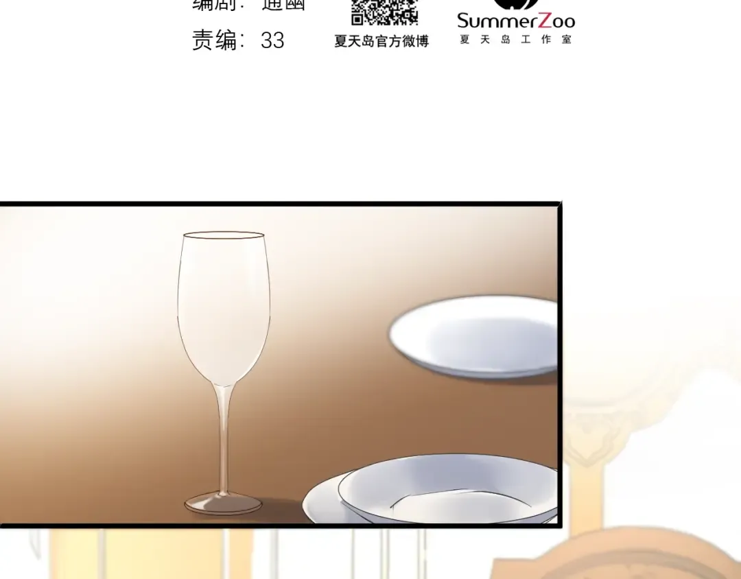 第21话 冷漠背后的温柔 第2页