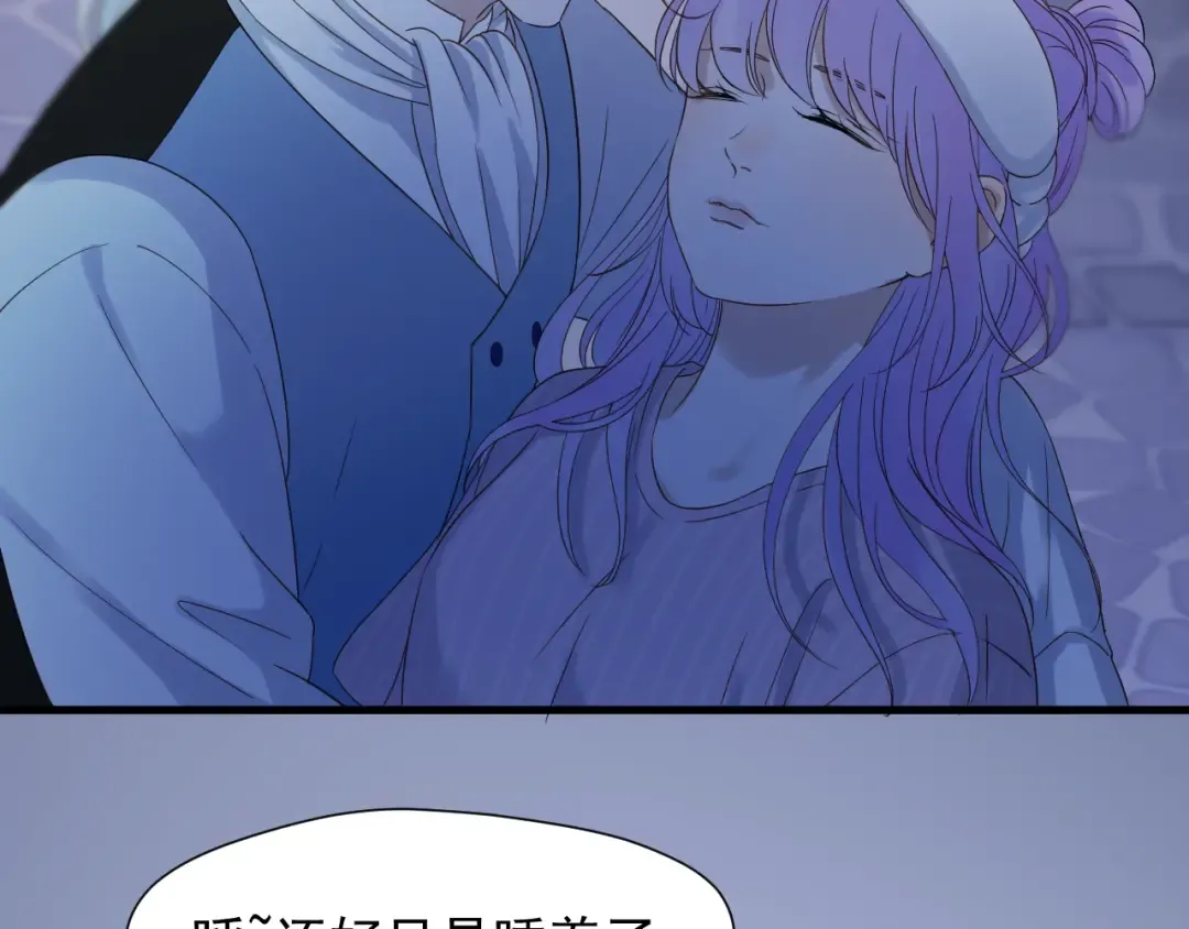 第21话 冷漠背后的温柔 第14页