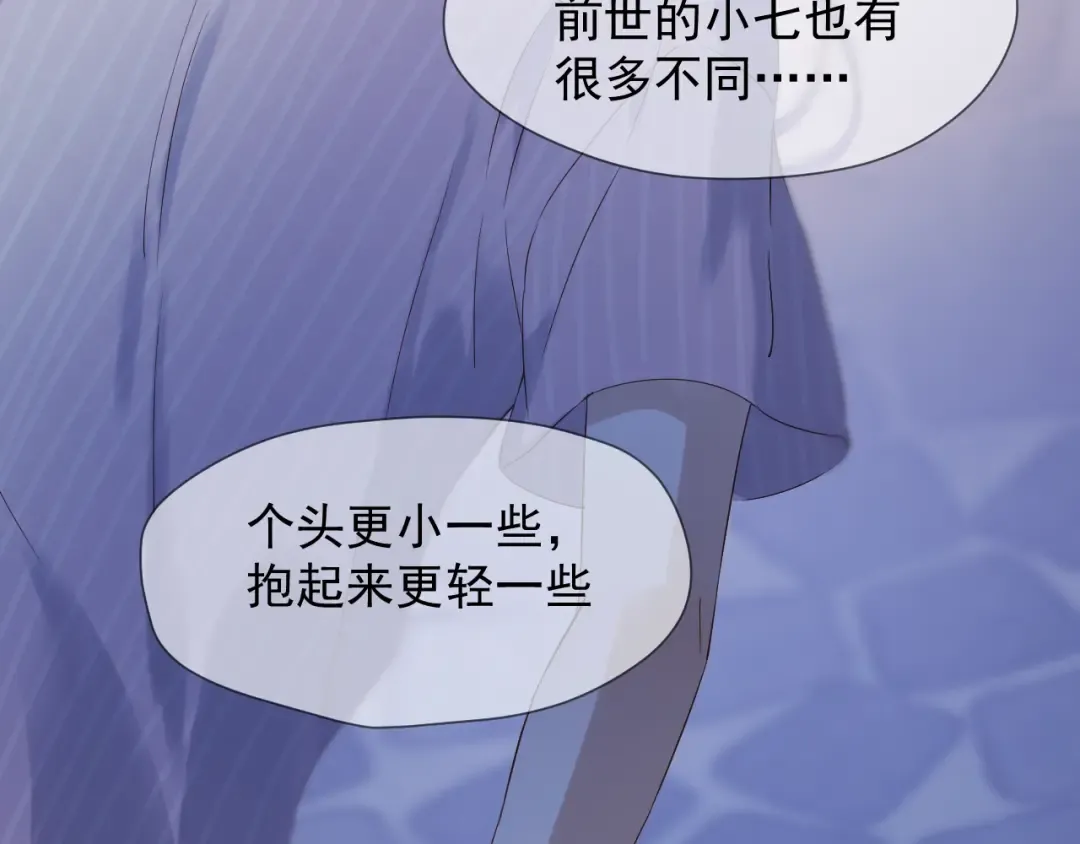 第21话 冷漠背后的温柔 第22页