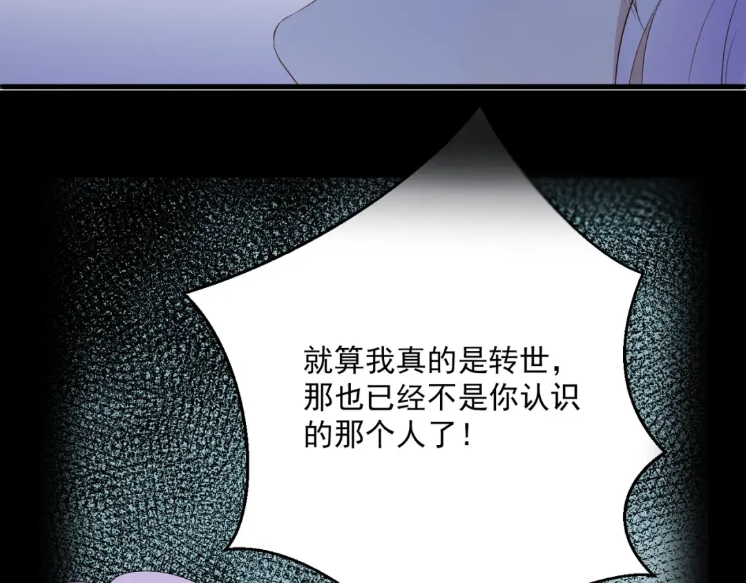 第21话 冷漠背后的温柔 第26页