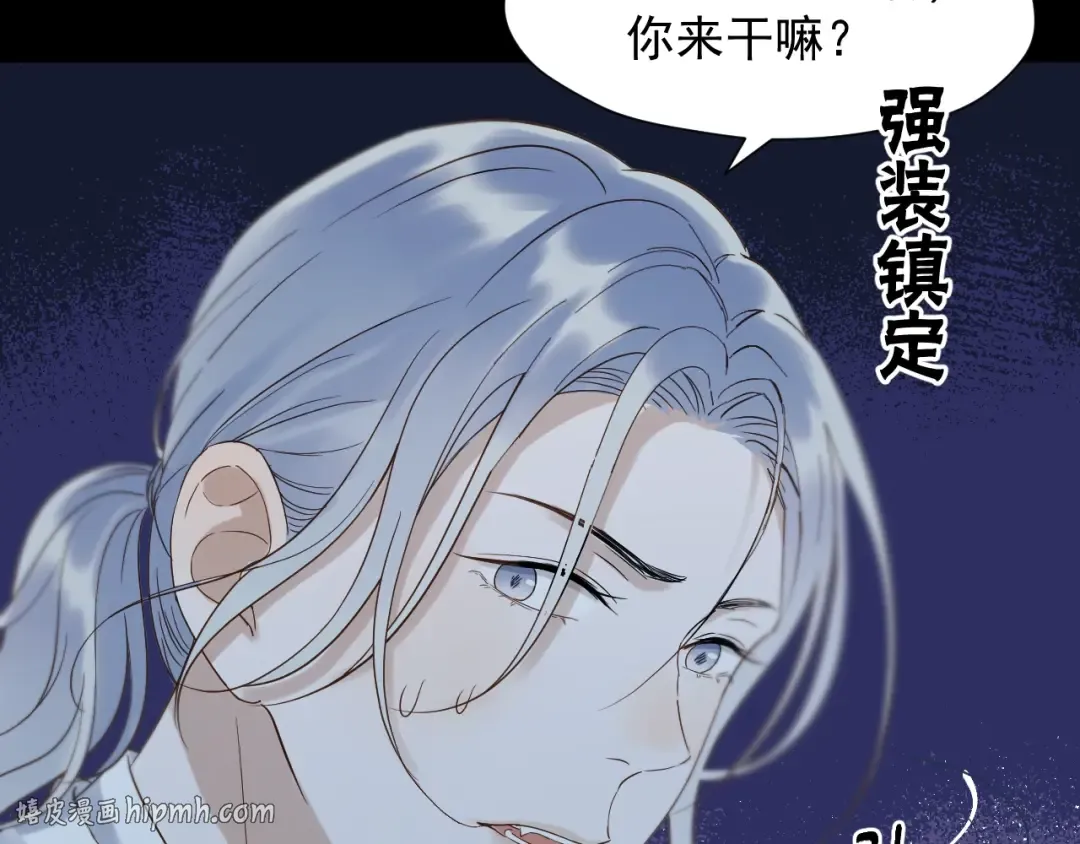 第21话 冷漠背后的温柔 第40页