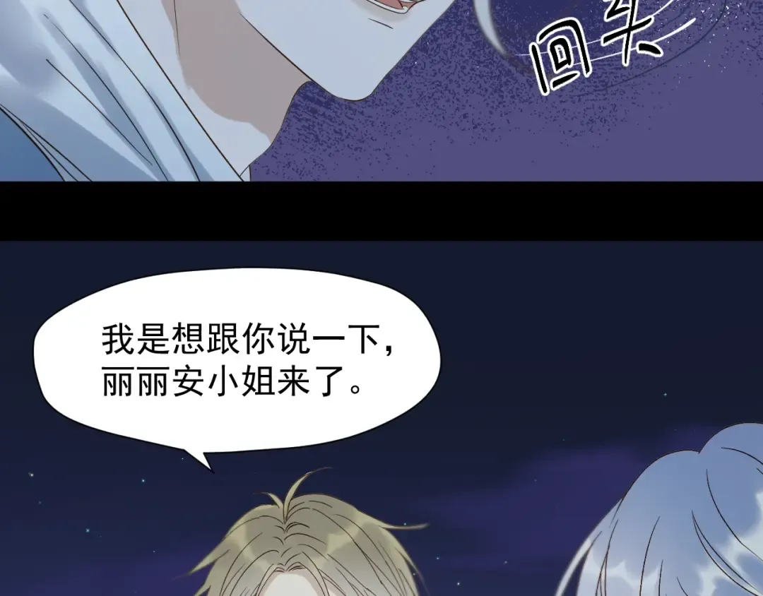 第21话 冷漠背后的温柔 第41页