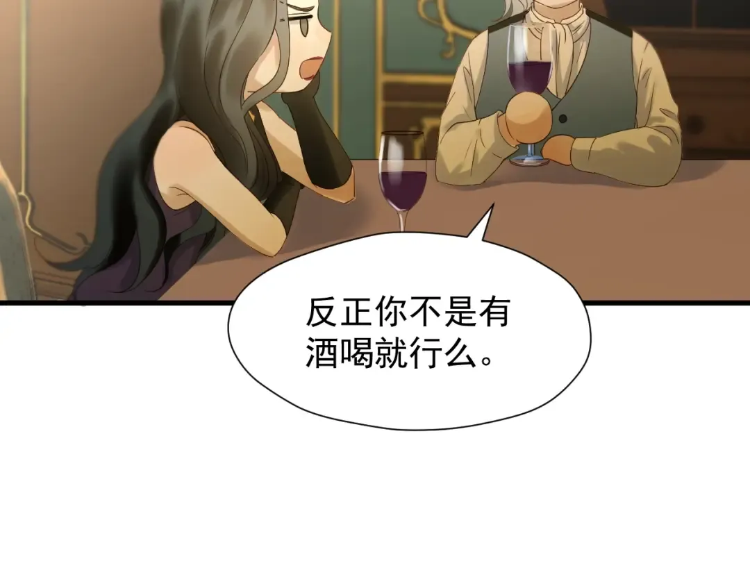 第21话 冷漠背后的温柔 第53页
