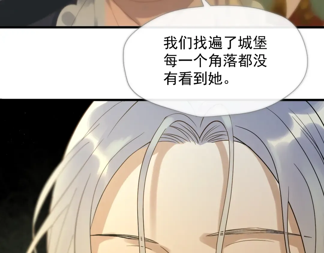 第21话 冷漠背后的温柔 第58页