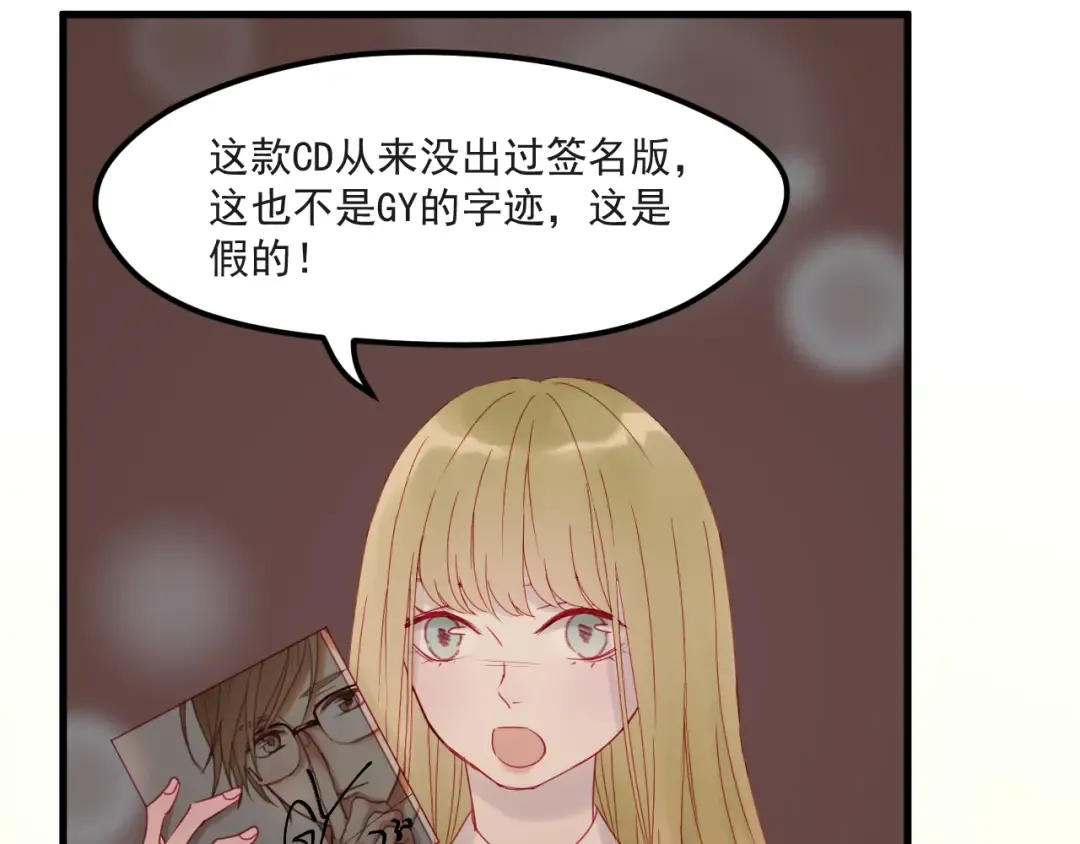 第43话 嫉恨 第2页