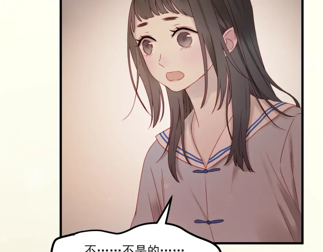 第43话 嫉恨 第4页