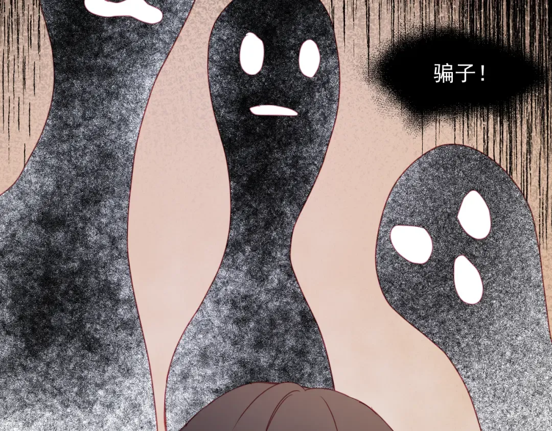 第43话 嫉恨 第9页