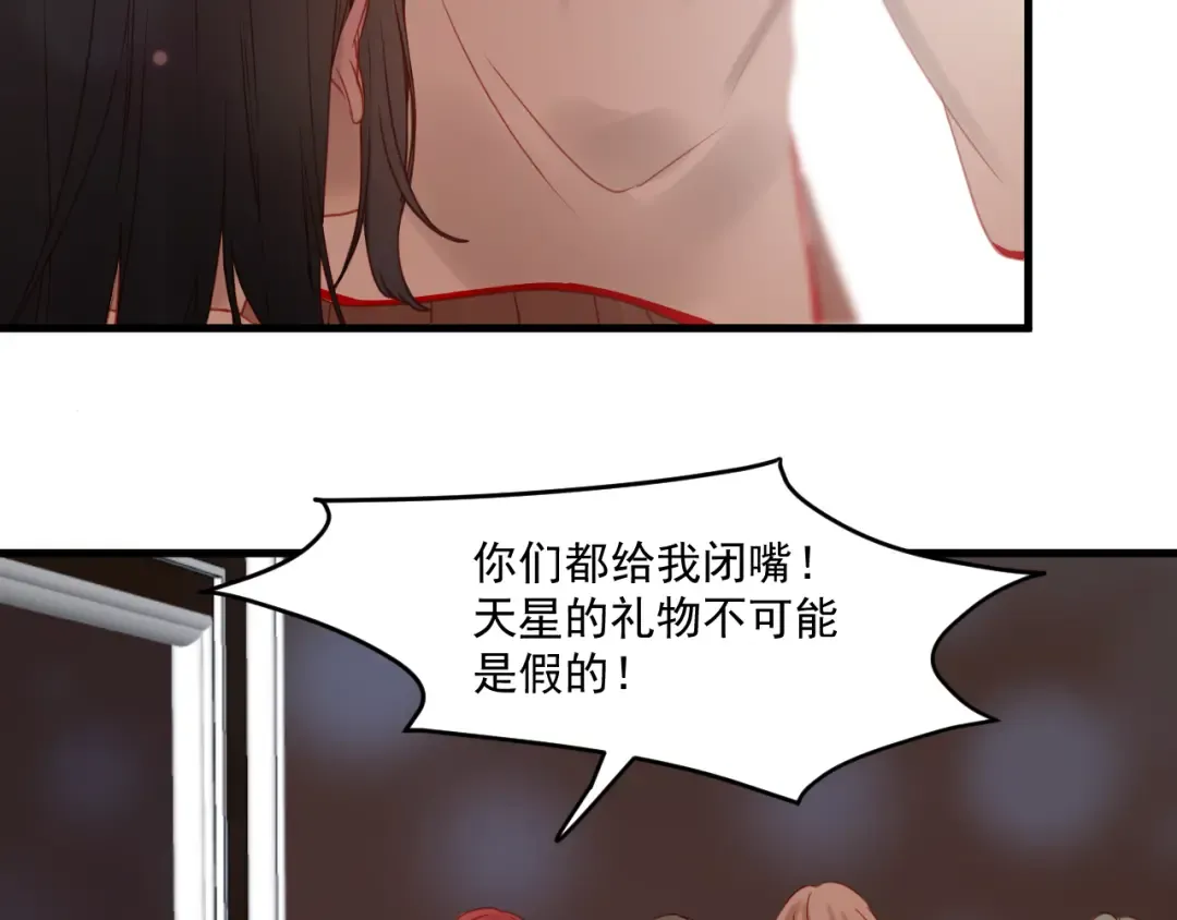 第43话 嫉恨 第13页